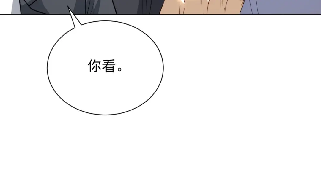 《我是天界失忆仙尊》第55话 胸针里的窃听器 第125页