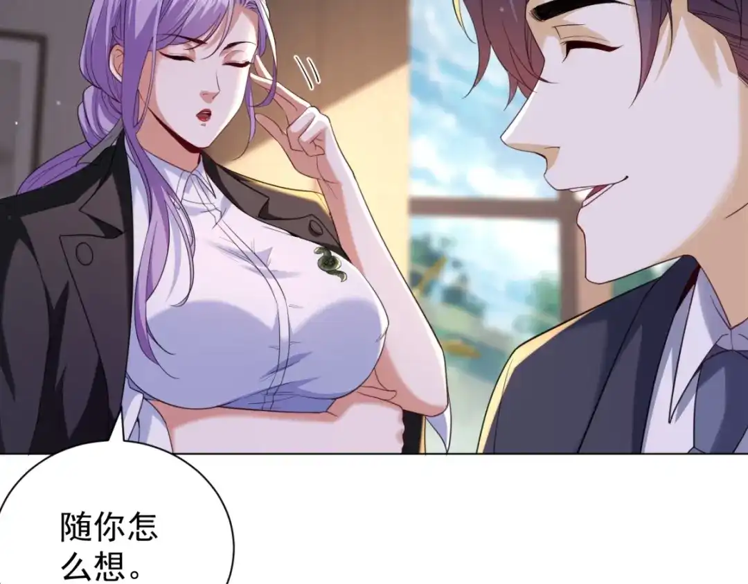 《我是天界失忆仙尊》第55话 胸针里的窃听器 第52页