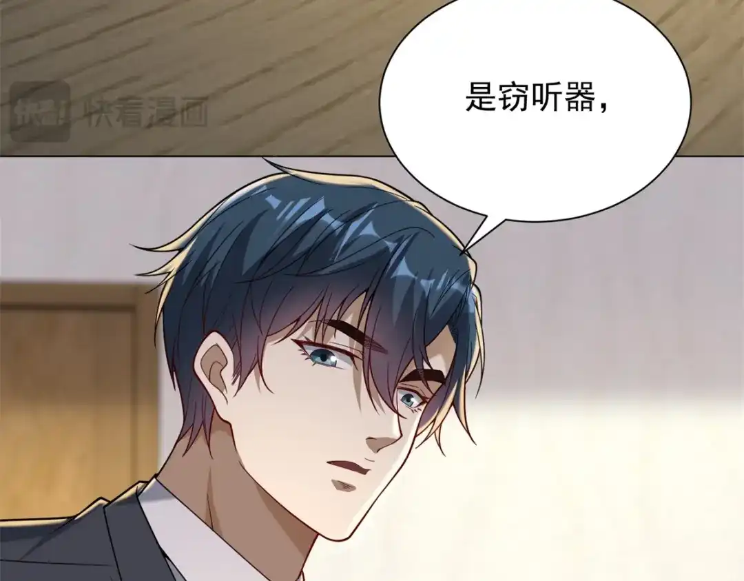 《我是天界失忆仙尊》第55话 胸针里的窃听器 第129页