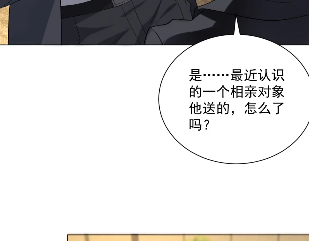 《我是天界失忆仙尊》第55话 胸针里的窃听器 第113页