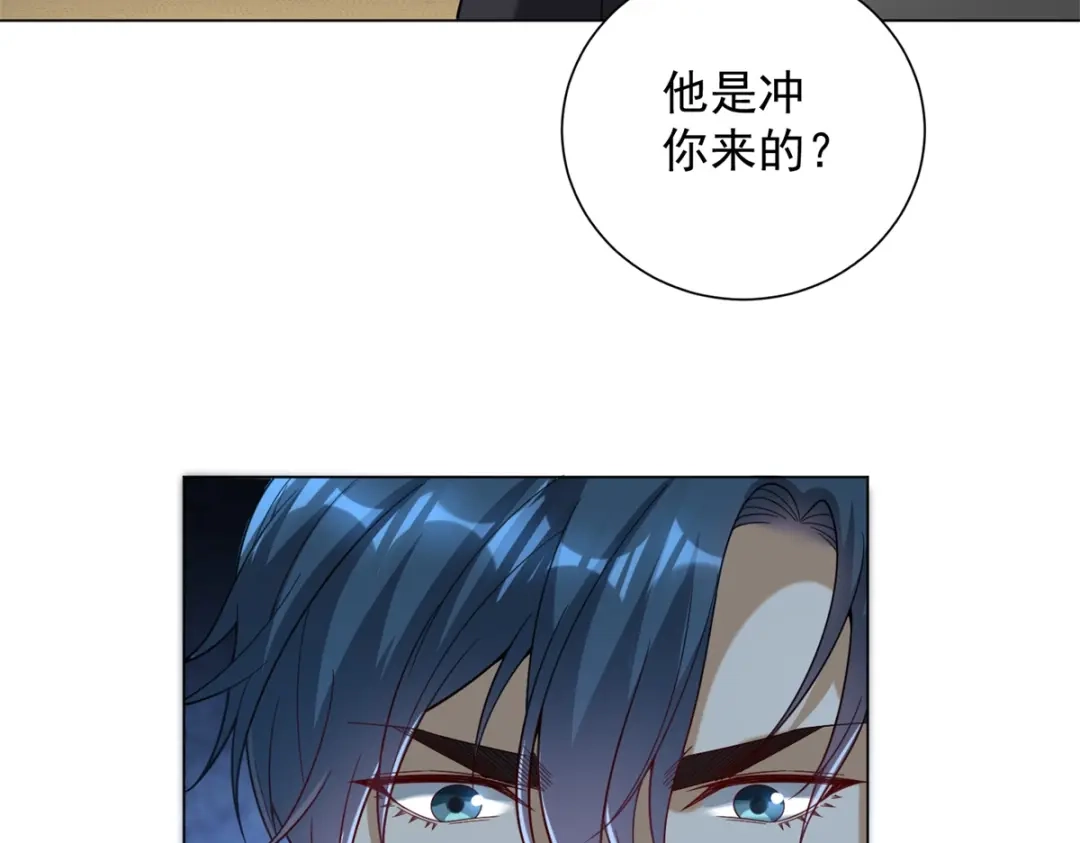 《我是天界失忆仙尊》第55话 胸针里的窃听器 第133页