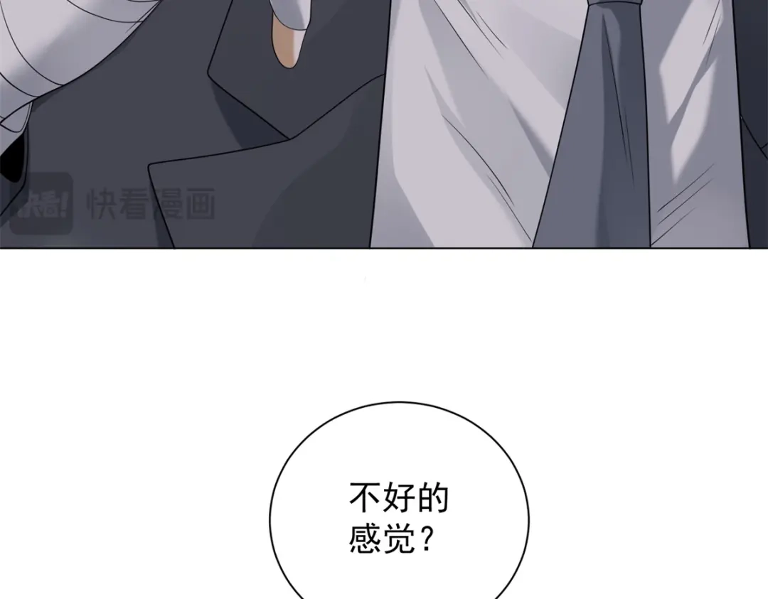 《我是天界失忆仙尊》第55话 胸针里的窃听器 第103页