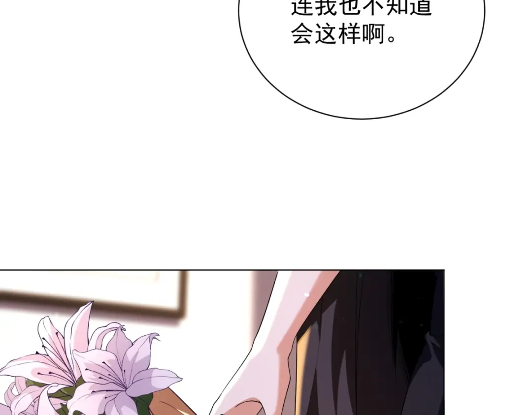 《我是天界失忆仙尊》第55话 胸针里的窃听器 第61页