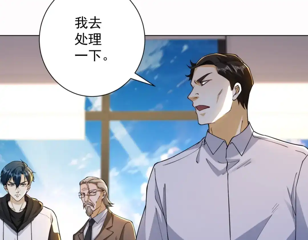 《我是天界失忆仙尊》第56话 叶少的浮夸演技 第53页