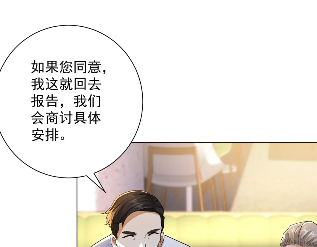 《我是天界失忆仙尊》第56话 叶少的浮夸演技 第35页