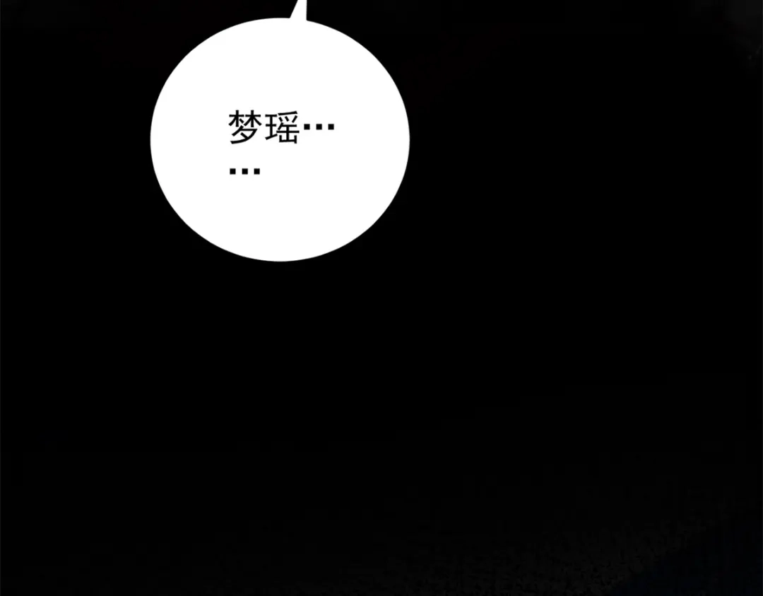 《我是天界失忆仙尊》第56话 叶少的浮夸演技 第11页