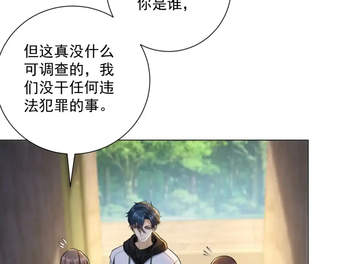 《我是天界失忆仙尊》第56话 叶少的浮夸演技 第122页