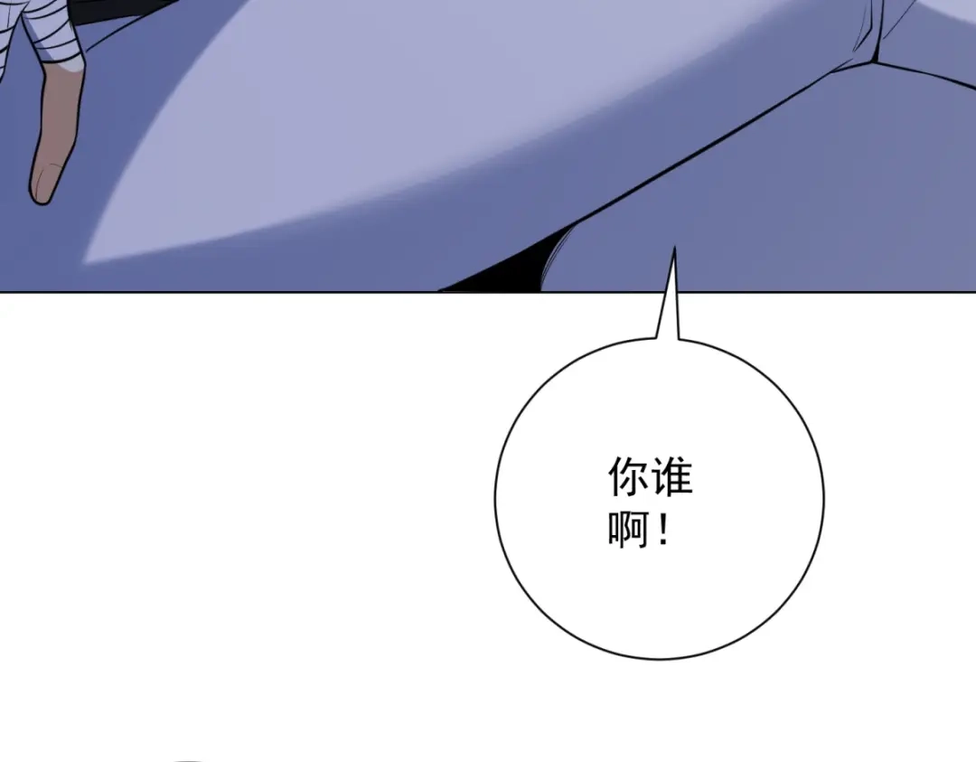 《我是天界失忆仙尊》第56话 叶少的浮夸演技 第144页