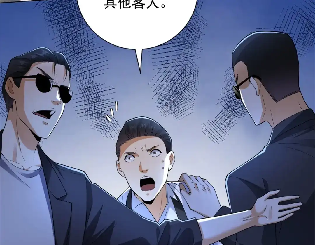 《我是天界失忆仙尊》第56话 叶少的浮夸演技 第46页