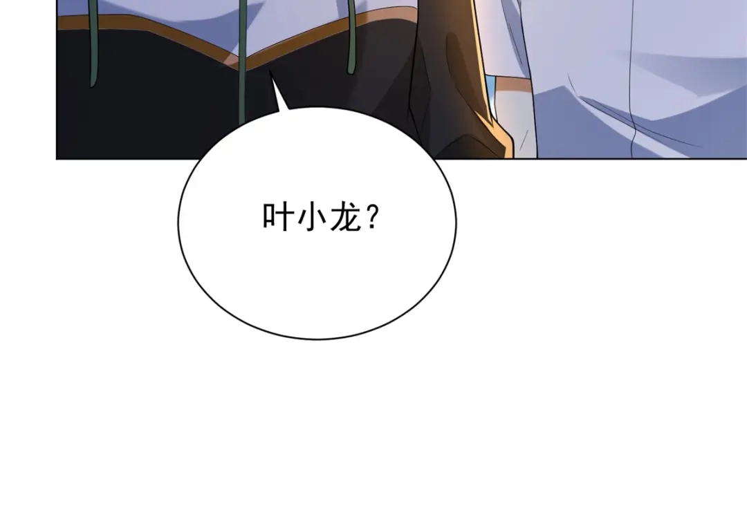 《我是天界失忆仙尊》第56话 叶少的浮夸演技 第50页