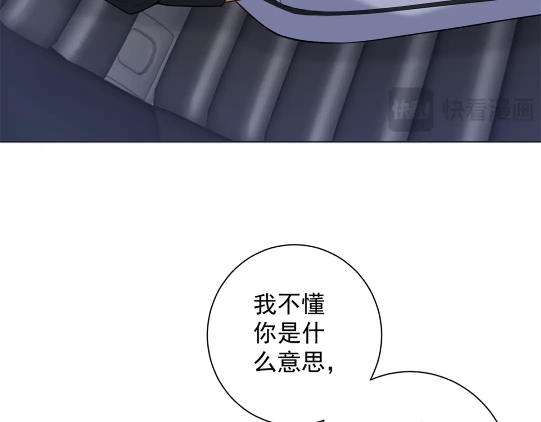 《我是天界失忆仙尊》第57话 设下暗桩 第7页
