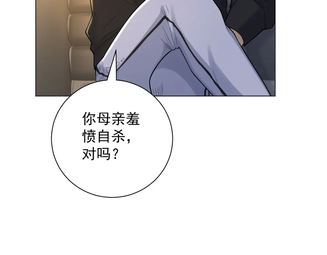 《我是天界失忆仙尊》第57话 设下暗桩 第14页