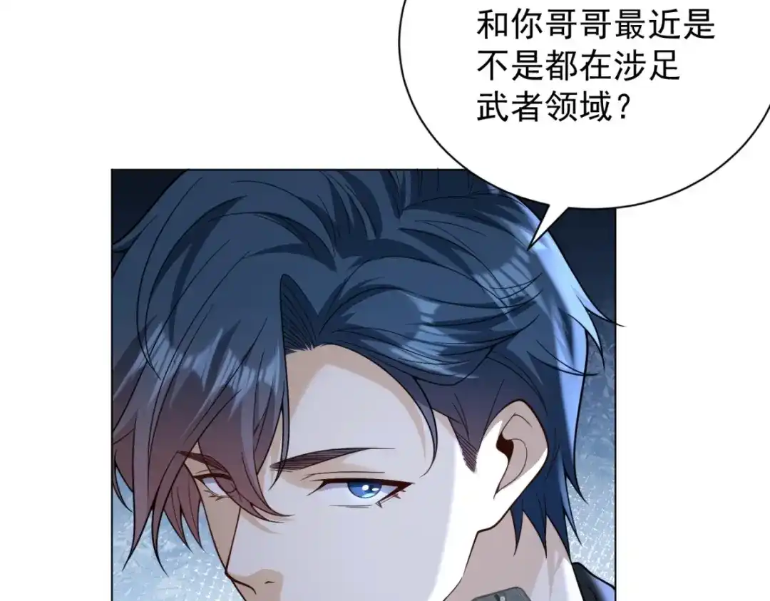 《我是天界失忆仙尊》第57话 设下暗桩 第52页