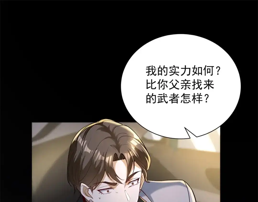 《我是天界失忆仙尊》第57话 设下暗桩 第93页