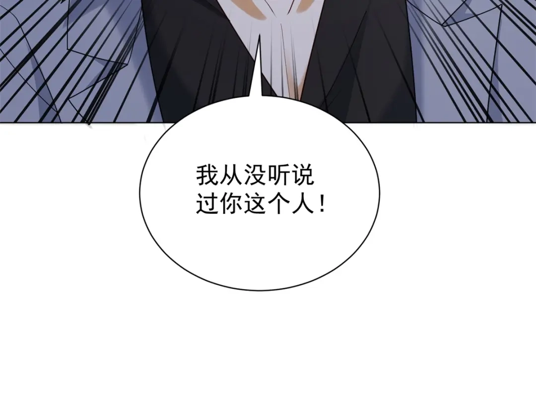 《我是天界失忆仙尊》第57话 设下暗桩 第45页