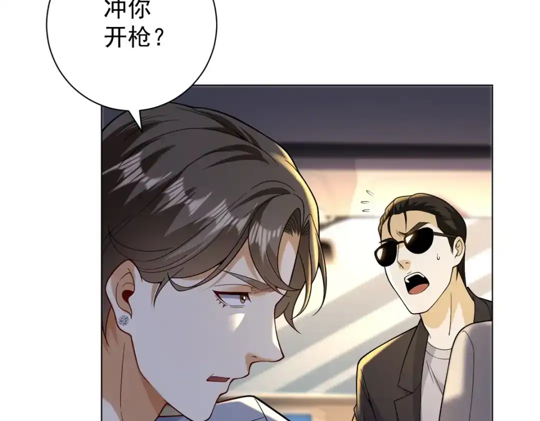 《我是天界失忆仙尊》第57话 设下暗桩 第65页