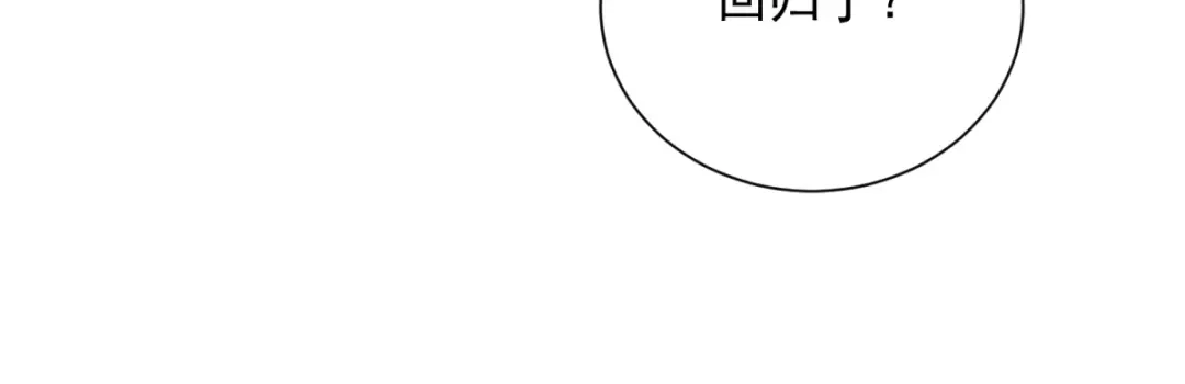 《我是天界失忆仙尊》第57话 设下暗桩 第123页