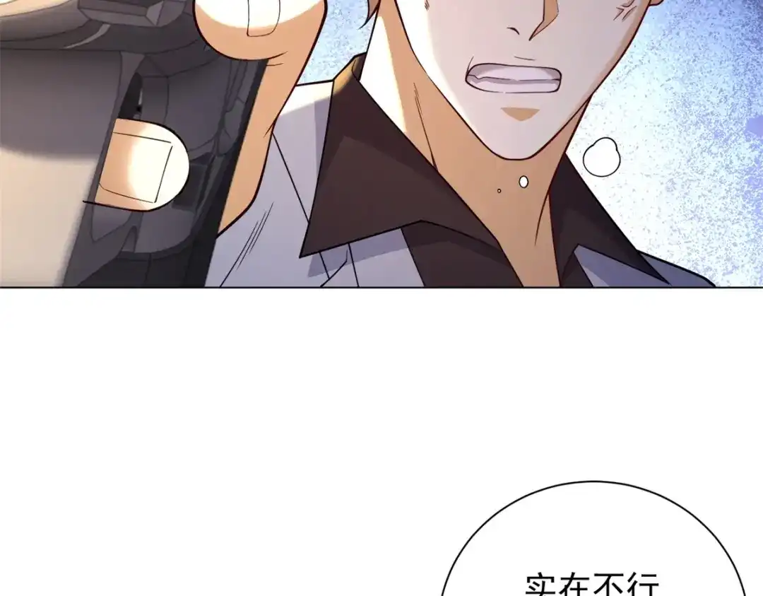 《我是天界失忆仙尊》第57话 设下暗桩 第74页