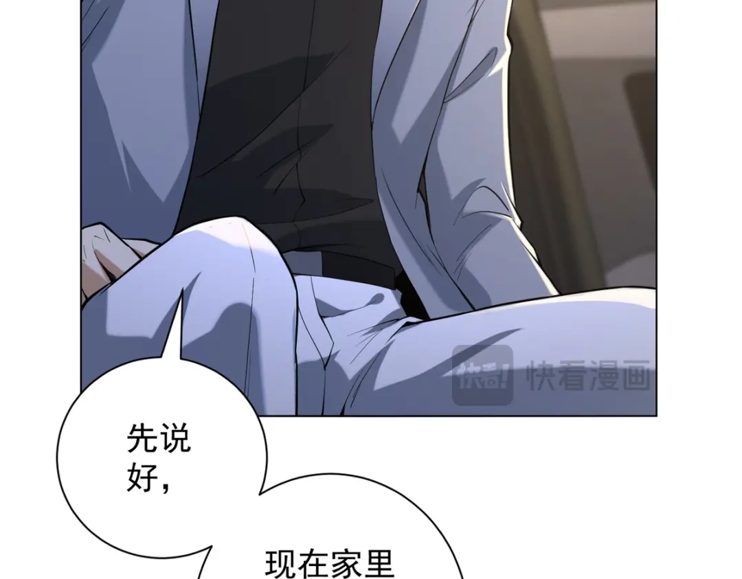 《我是天界失忆仙尊》第57话 设下暗桩 第99页