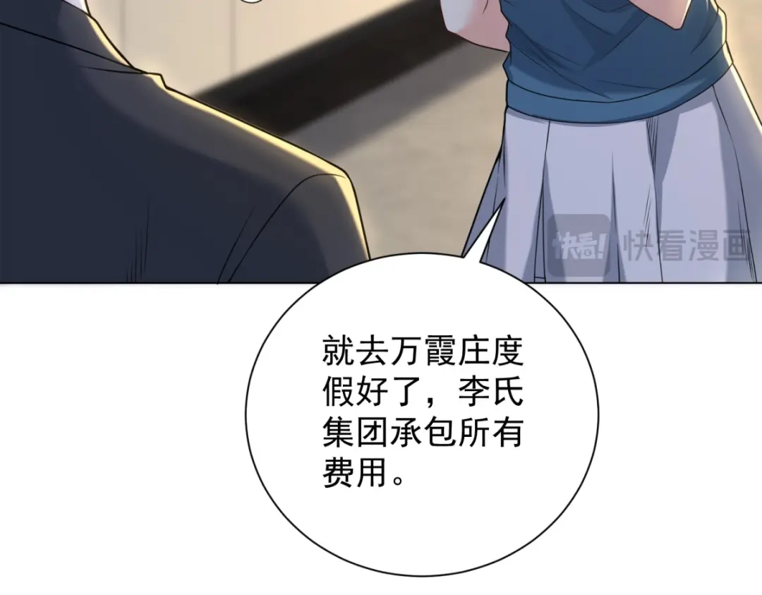 《我是天界失忆仙尊》第57话 设下暗桩 第136页