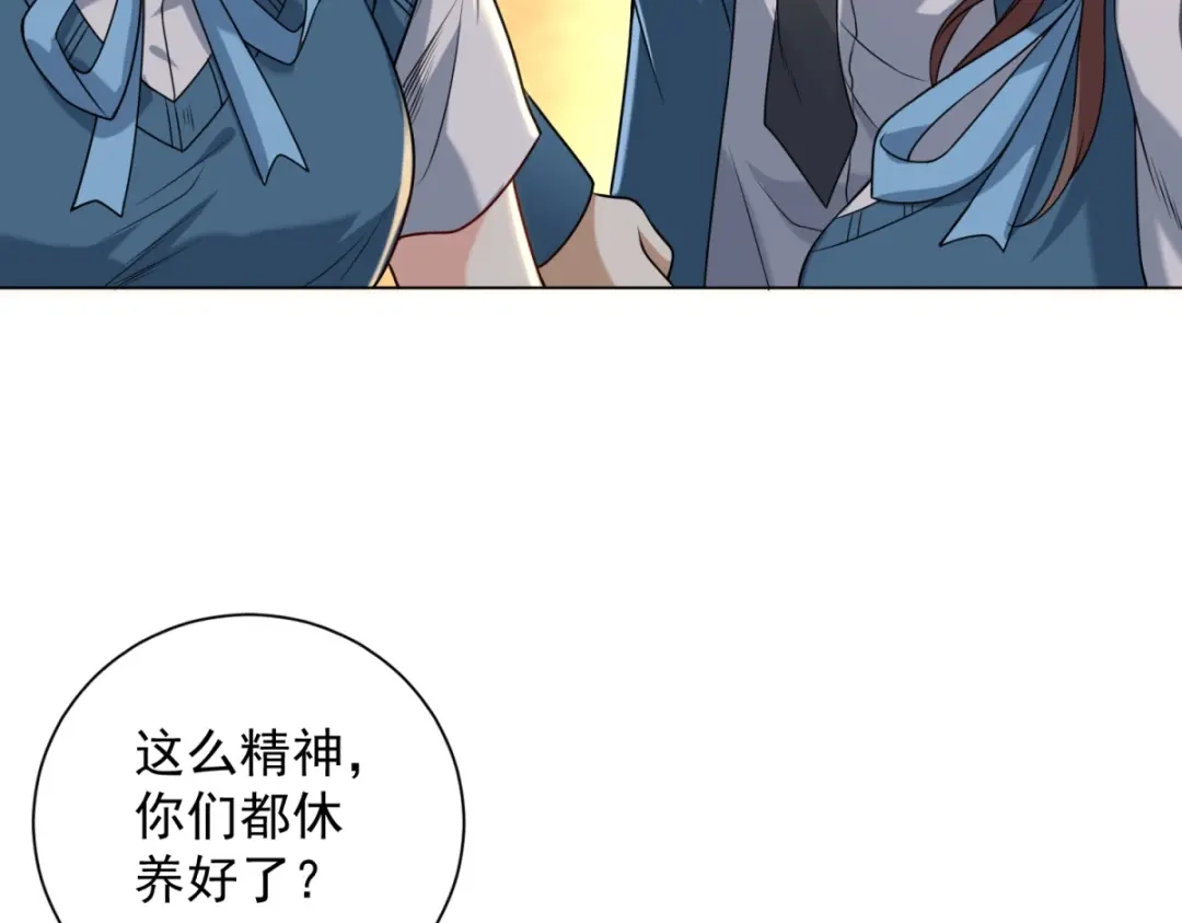 《我是天界失忆仙尊》第57话 设下暗桩 第127页