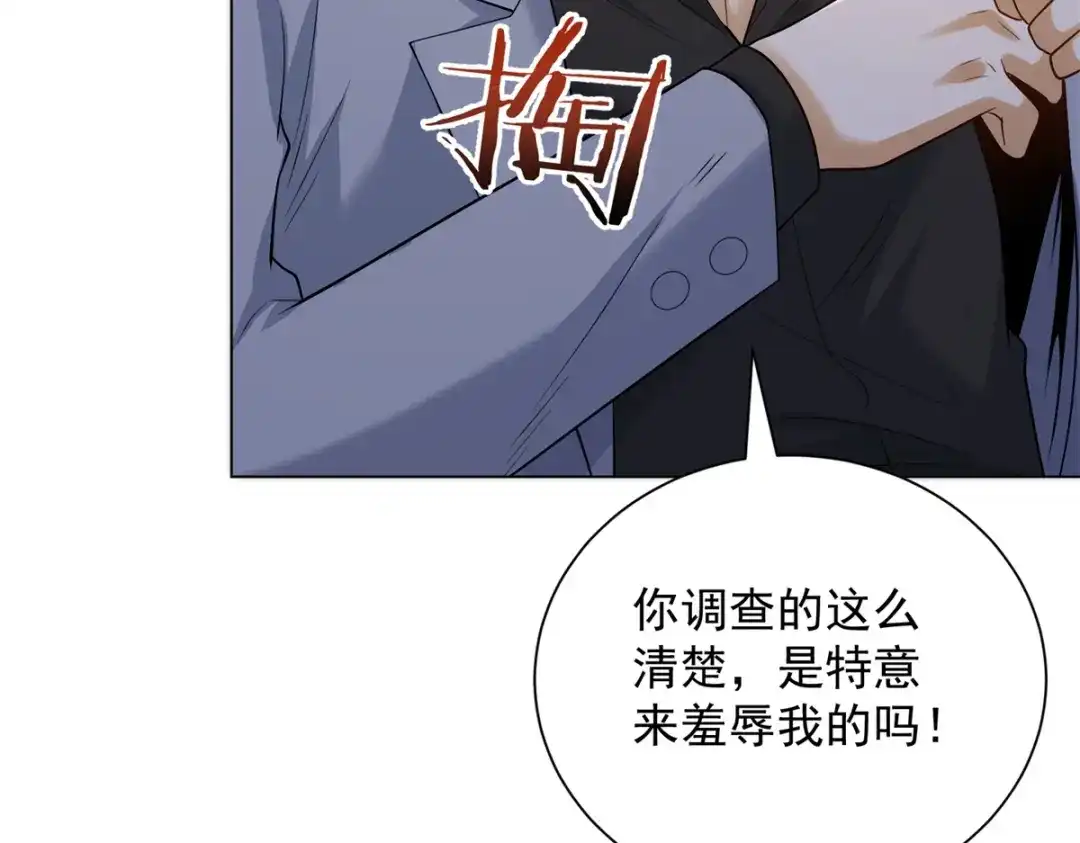 《我是天界失忆仙尊》第57话 设下暗桩 第16页