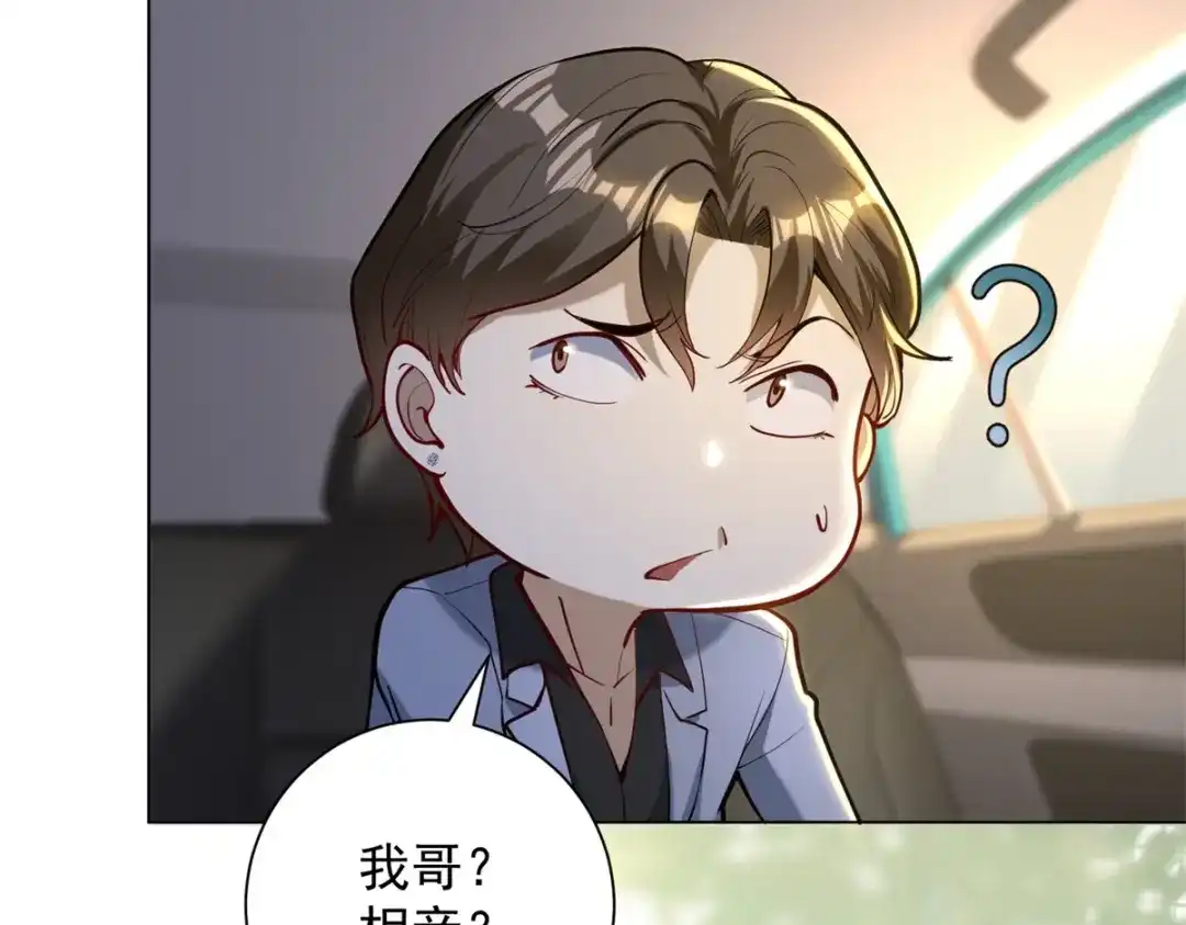《我是天界失忆仙尊》第57话 设下暗桩 第103页