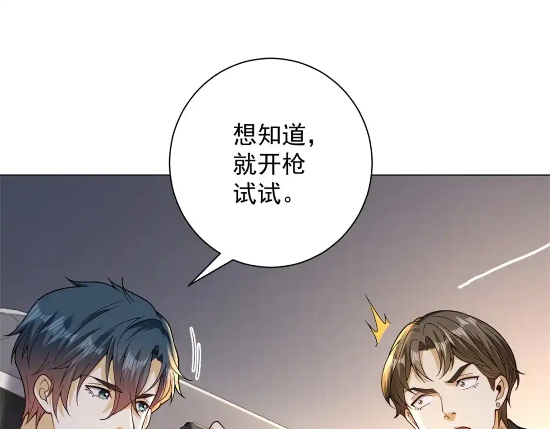 《我是天界失忆仙尊》第57话 设下暗桩 第62页
