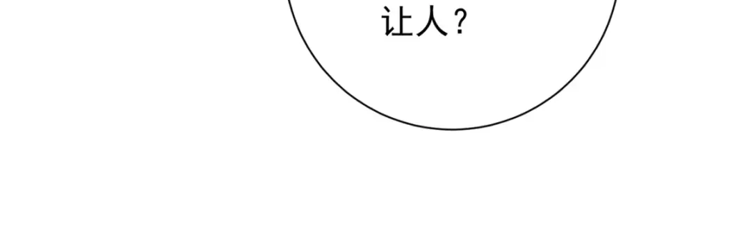 《我是天界失忆仙尊》第57话 设下暗桩 第32页