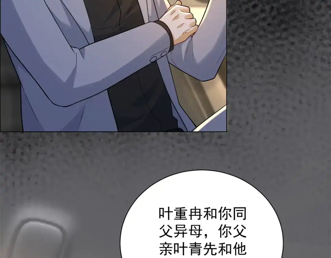 《我是天界失忆仙尊》第57话 设下暗桩 第9页