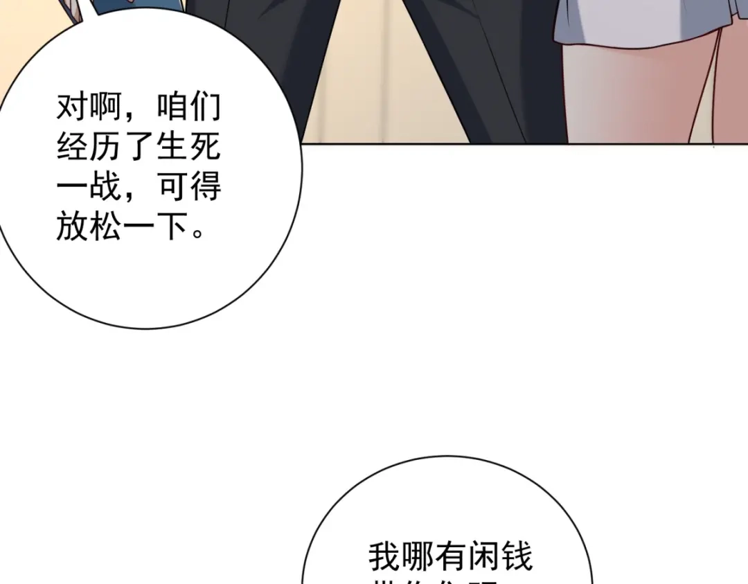 《我是天界失忆仙尊》第57话 设下暗桩 第134页