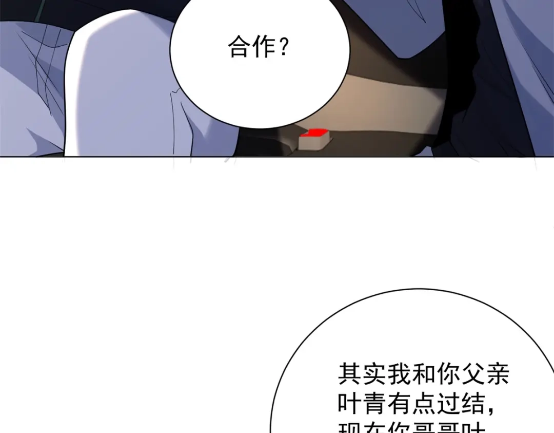 《我是天界失忆仙尊》第57话 设下暗桩 第40页