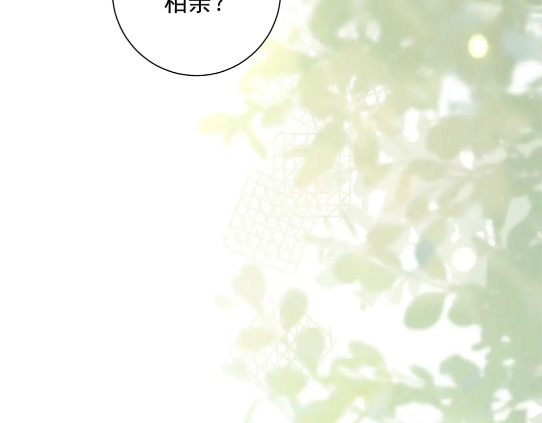 《我是天界失忆仙尊》第57话 设下暗桩 第104页