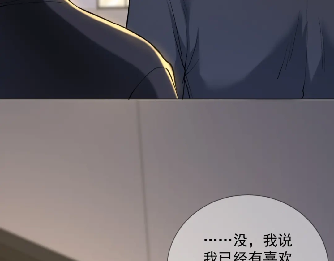 《我是天界失忆仙尊》第57话 设下暗桩 第115页