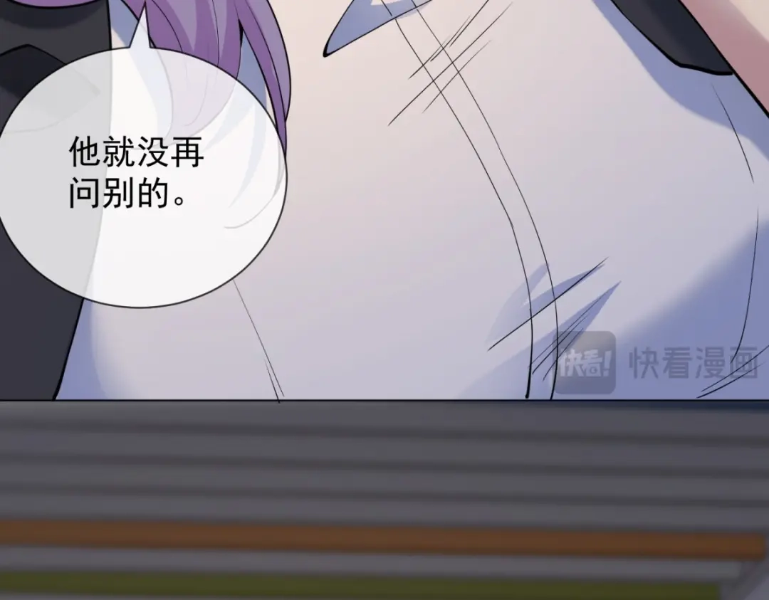 《我是天界失忆仙尊》第57话 设下暗桩 第118页