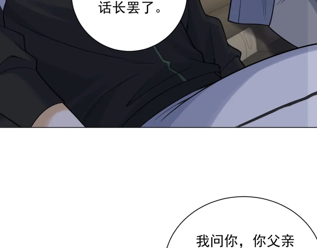 《我是天界失忆仙尊》第57话 设下暗桩 第51页