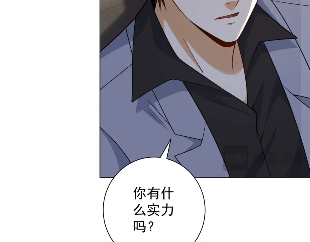 《我是天界失忆仙尊》第57话 设下暗桩 第60页