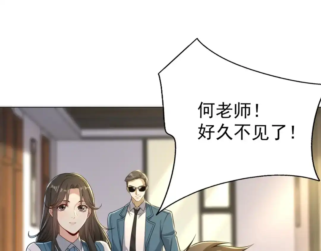 《我是天界失忆仙尊》第57话 设下暗桩 第125页