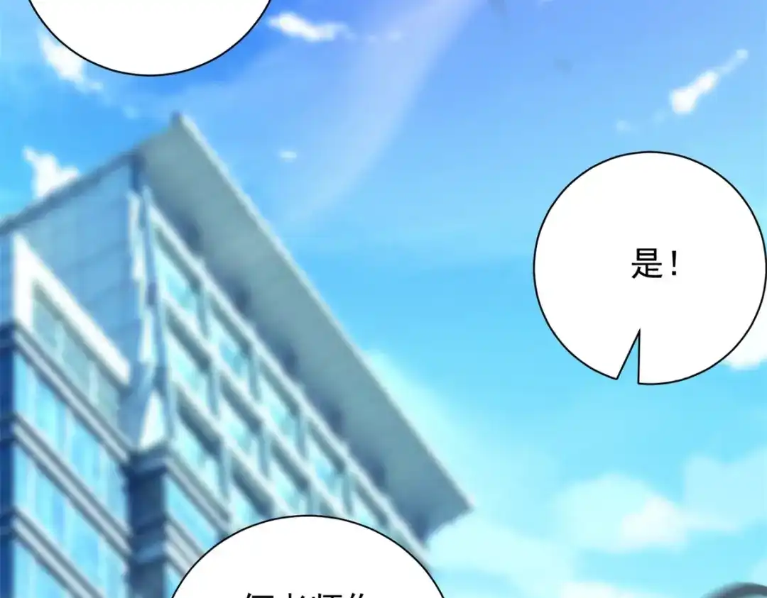 《我是天界失忆仙尊》第57话 设下暗桩 第146页