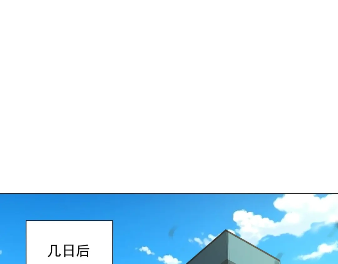 《我是天界失忆仙尊》第57话 设下暗桩 第108页