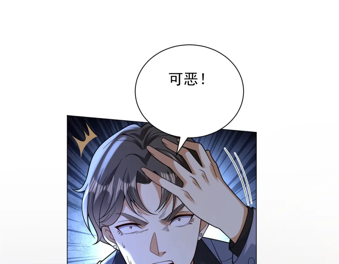 《我是天界失忆仙尊》第57话 设下暗桩 第80页