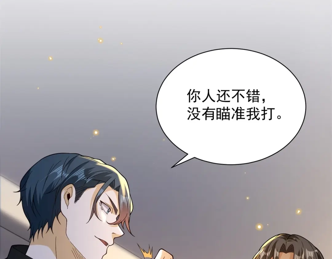 《我是天界失忆仙尊》第57话 设下暗桩 第89页