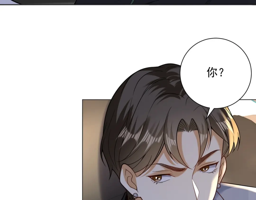 《我是天界失忆仙尊》第57话 设下暗桩 第59页