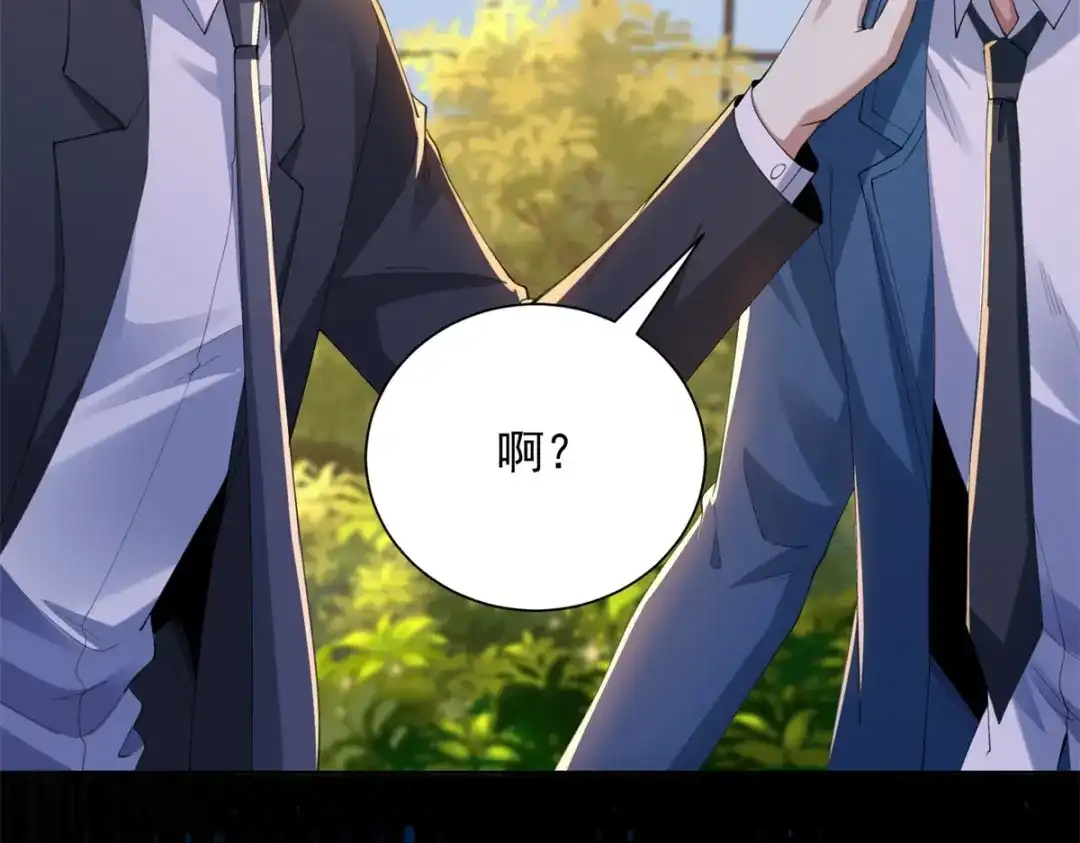 《我是天界失忆仙尊》第58话 小兔小兔 第29页