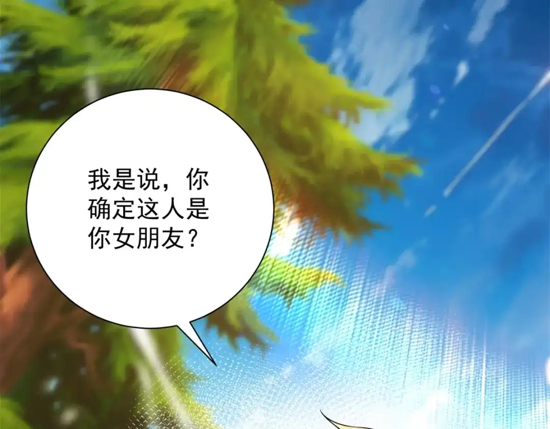 《我是天界失忆仙尊》第58话 小兔小兔 第160页