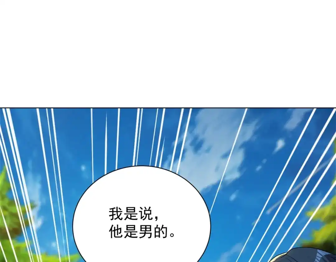 《我是天界失忆仙尊》第58话 小兔小兔 第186页