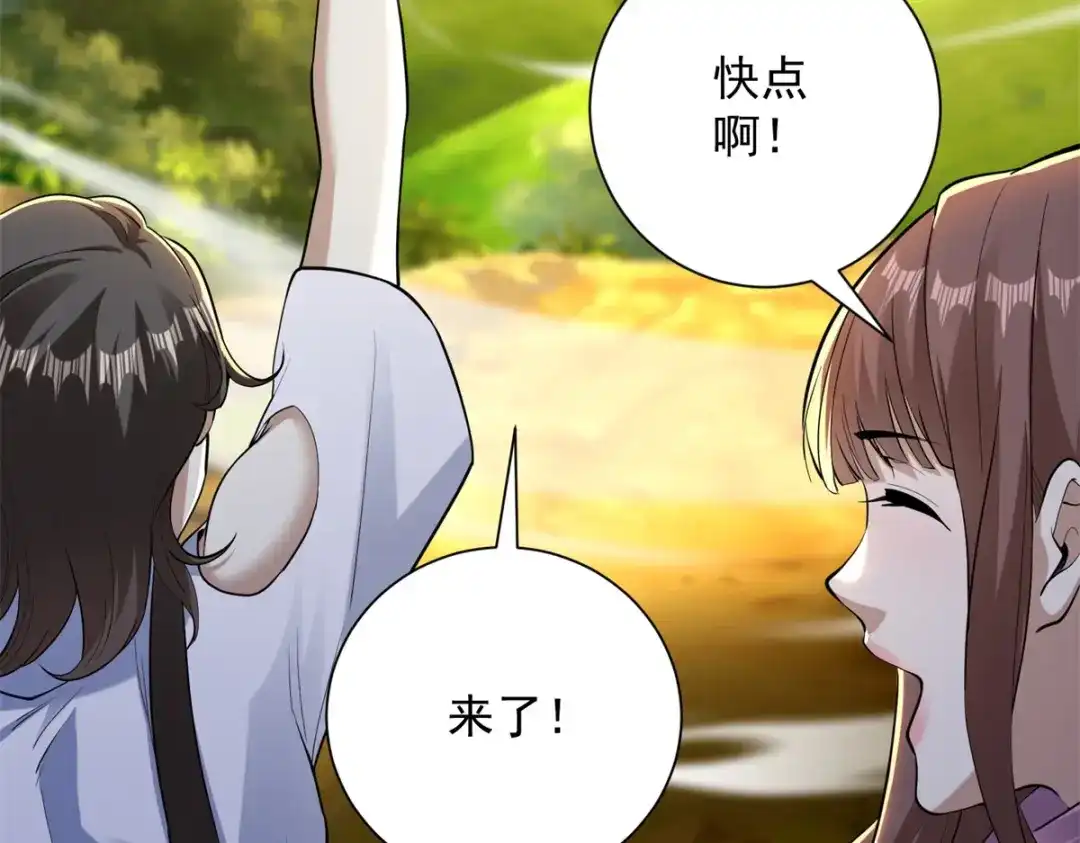《我是天界失忆仙尊》第58话 小兔小兔 第103页