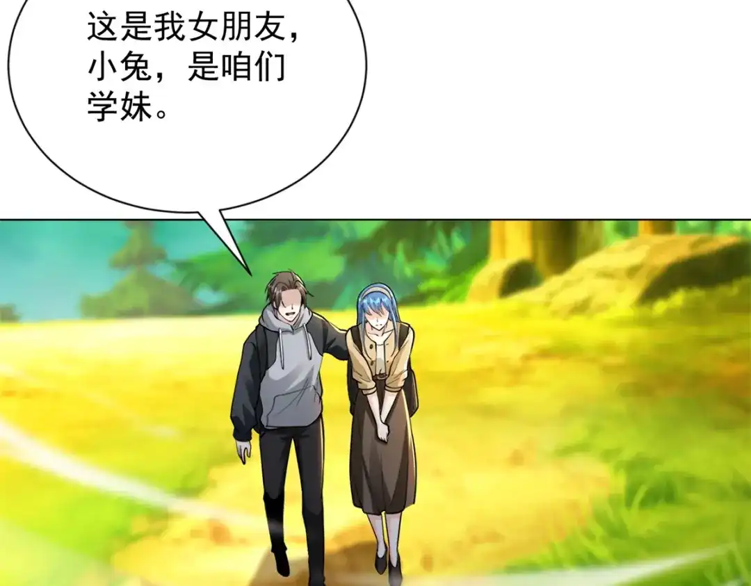 《我是天界失忆仙尊》第58话 小兔小兔 第136页