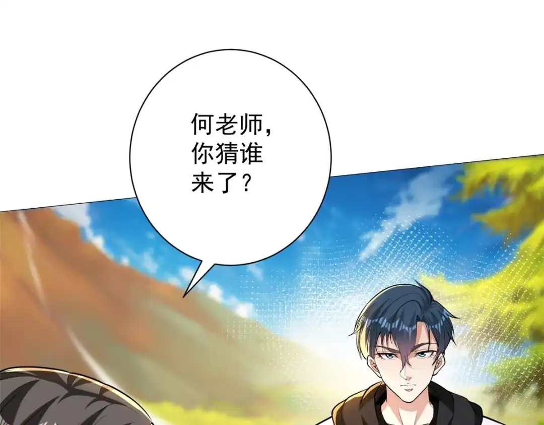 《我是天界失忆仙尊》第58话 小兔小兔 第109页