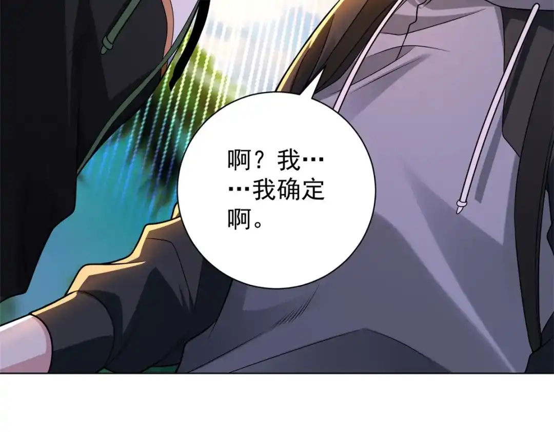 《我是天界失忆仙尊》第58话 小兔小兔 第162页